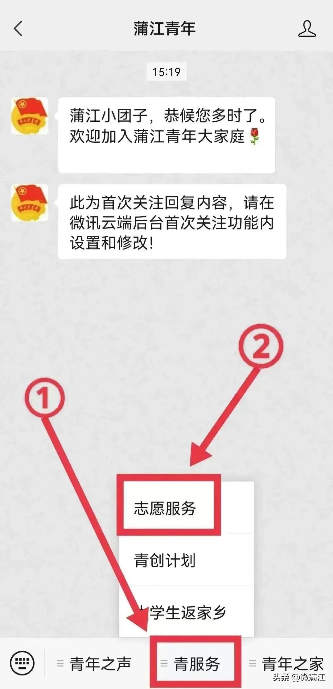 【小城文明观察】《蒲江县志愿服务激励办法（试行）》来了，超多福利等你来解锁！