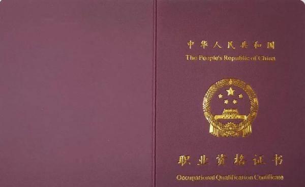 职业资格证书丢了在什么部门补办,证书丢了怎么补办