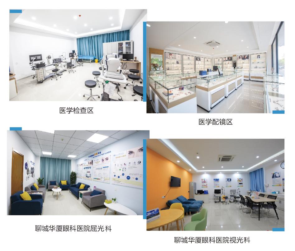 高考后迎摘镜热！在聊城这家眼科医院做ICL晶体植入术可享大福利