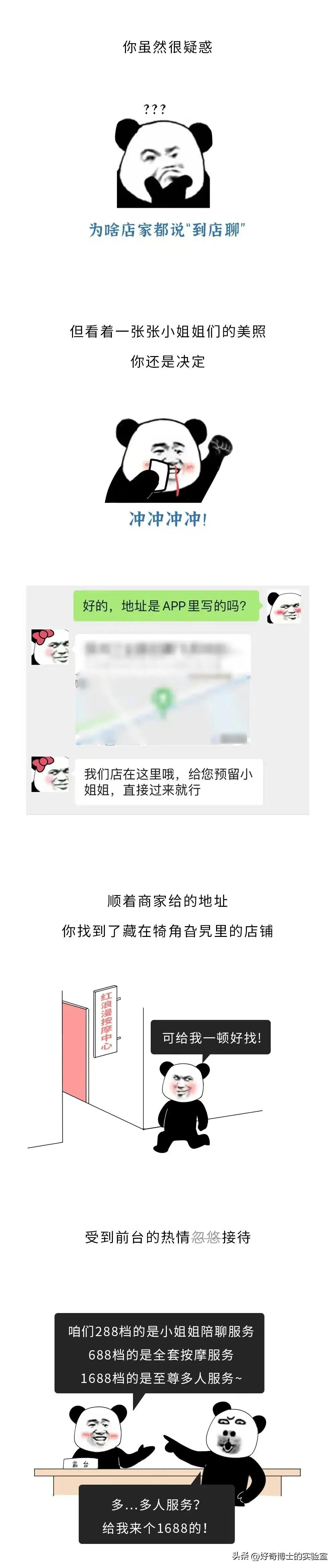 外卖app隐藏服务,点外卖隐藏服务