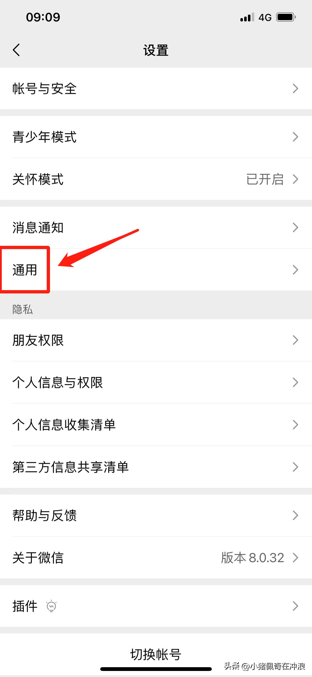 手机微信占的内存大怎么办,手机微信少占内存设置