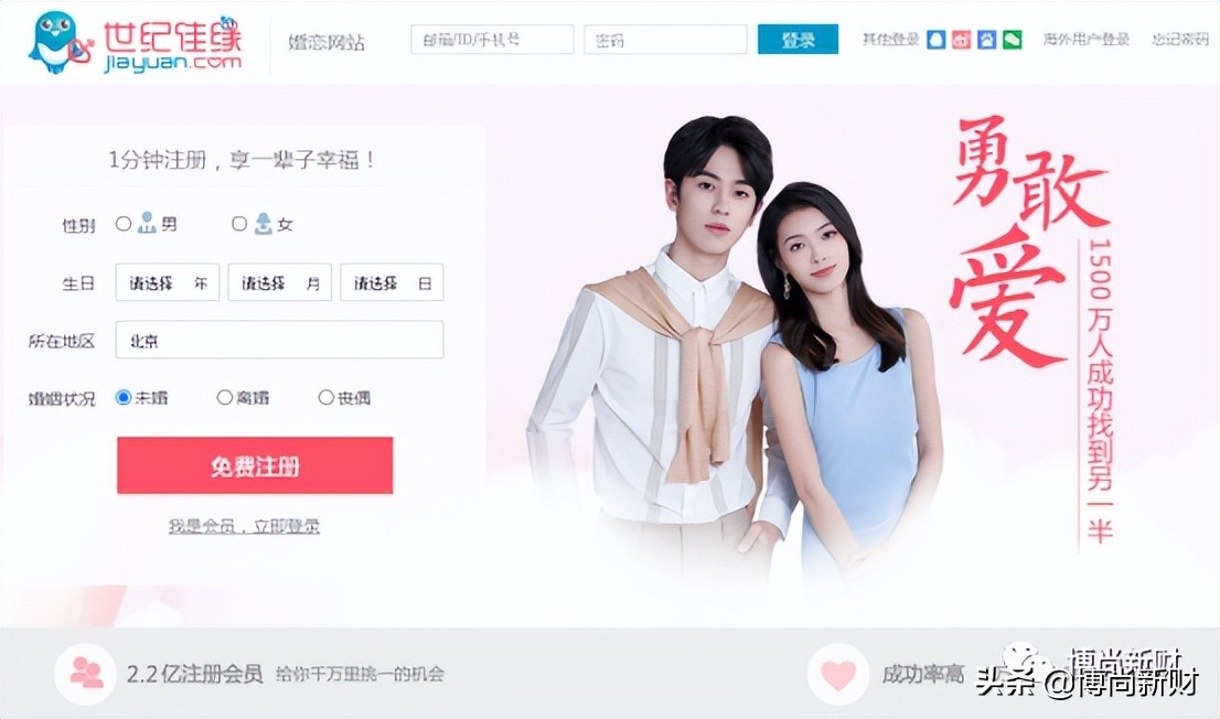 世纪佳缘被查了吗,世纪佳缘回应高管消失的消息