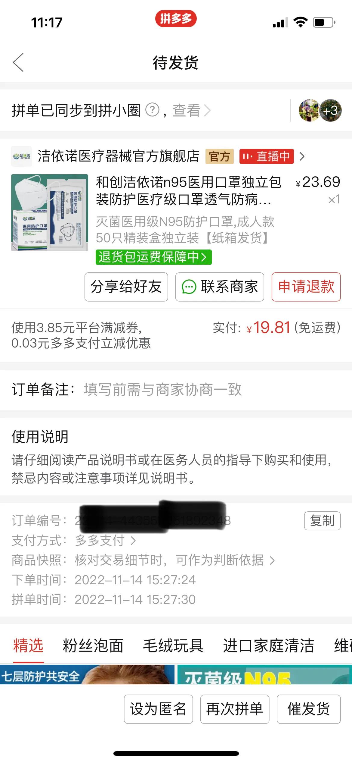 你们买的n95口罩多少钱,你们都买到n95的口罩了吗