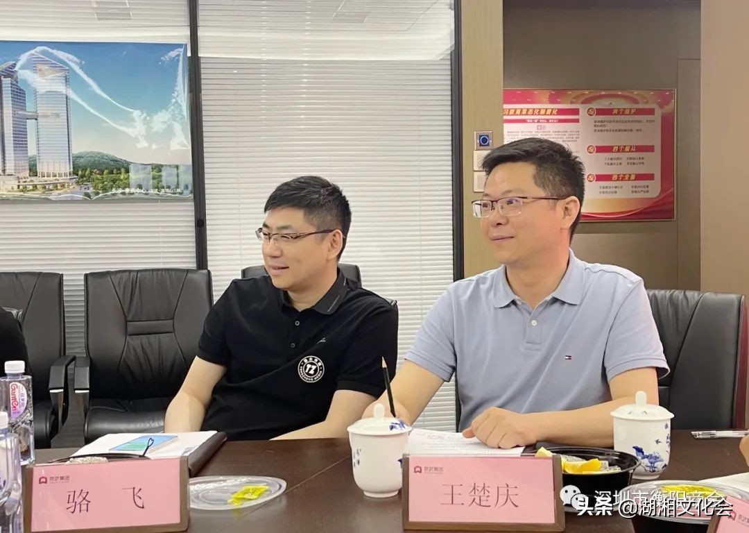 湖湘文化促进会会长刘洪平参与衡阳商会第三届换届筹备组会议