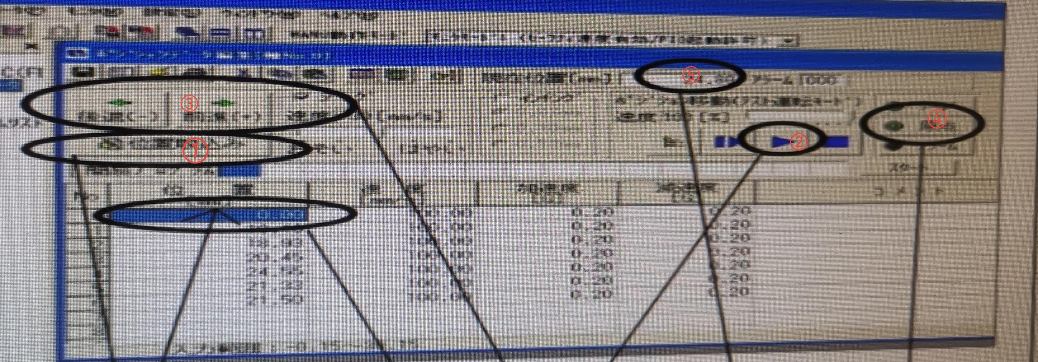 电缸参数的调试软件,电缸测试程序