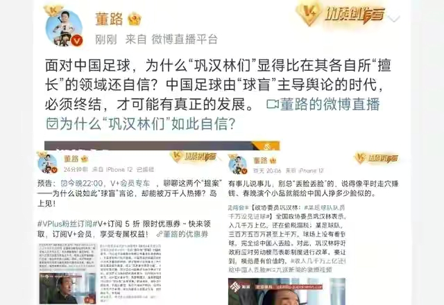 中国足球球盲太多,中国足球的最大遗憾