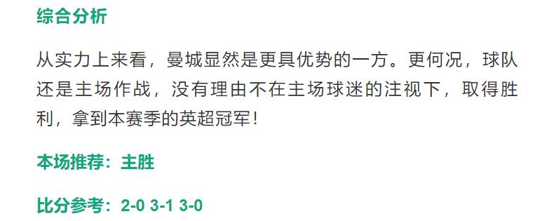 今日竞彩切尔西vs水晶宫比赛分析,今日竞彩足球单关曼城vs利物浦