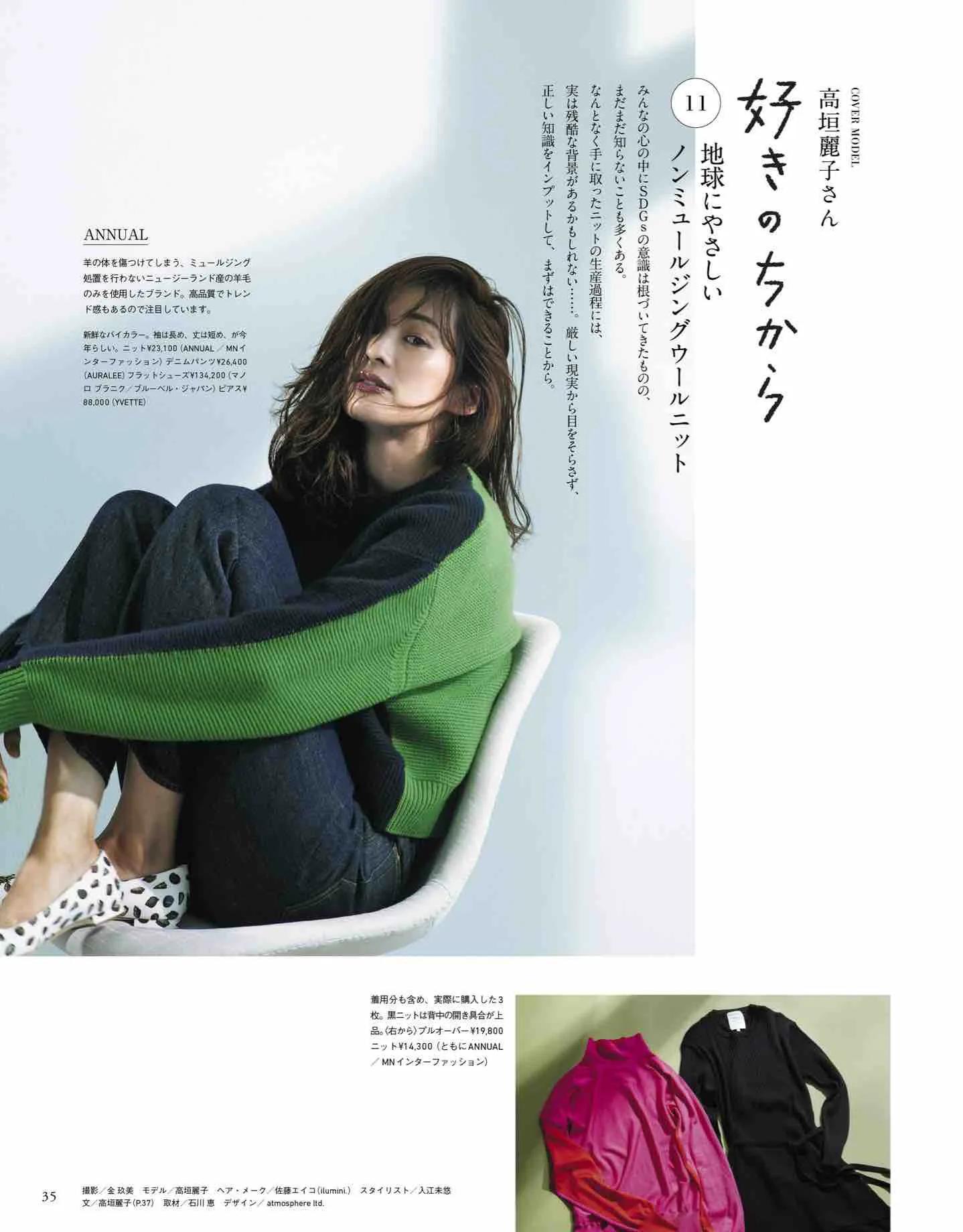 2022年日本时尚杂志,日本时尚杂志2023封面