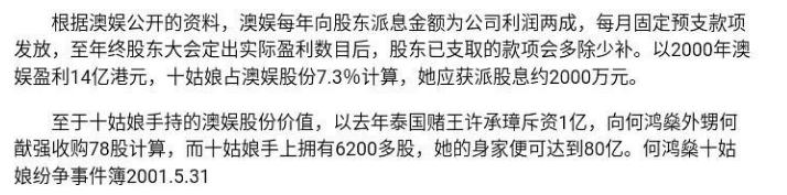 澳洲第一美人何鸿燊,澳门第一佳人何婉琪视频