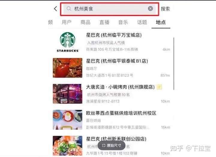 抖音搜索下拉推荐,抖音下拉搜索关键词