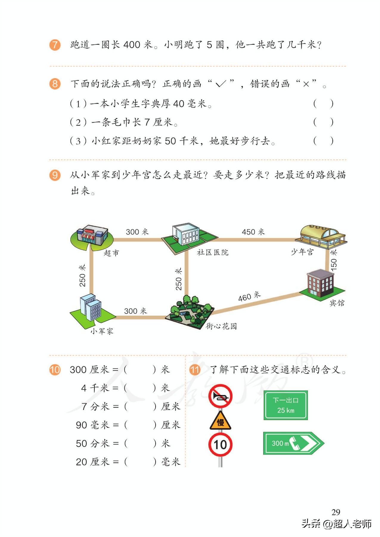 2022年人教版三年级数学电子课本,2022人教版三年级数学上册课本