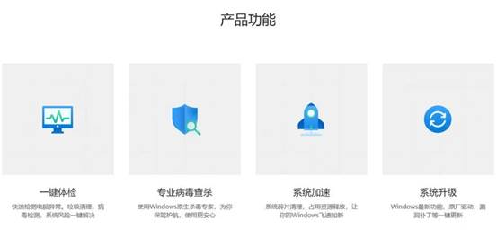 微软电脑管家和360电脑管家,微软发布电脑管家2.0