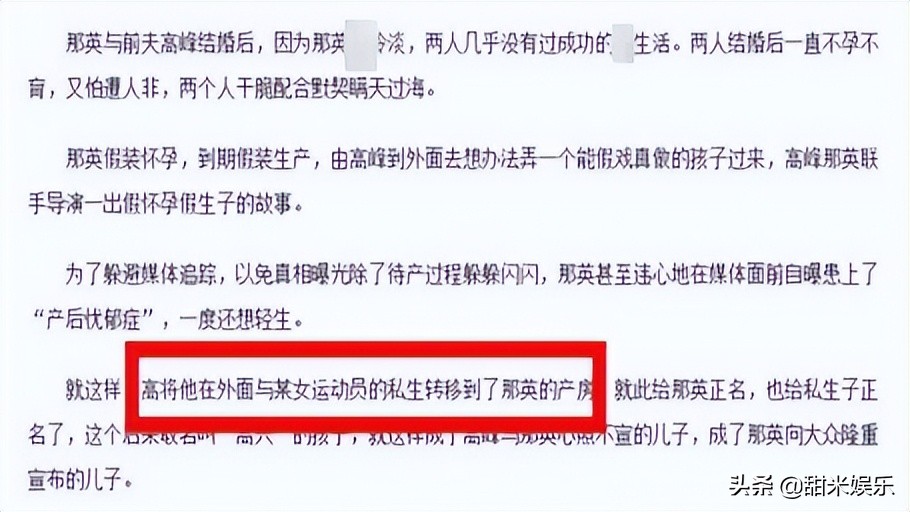 那英淘汰的实力歌手姚贝娜,那英为什么要给姚贝娜换歌