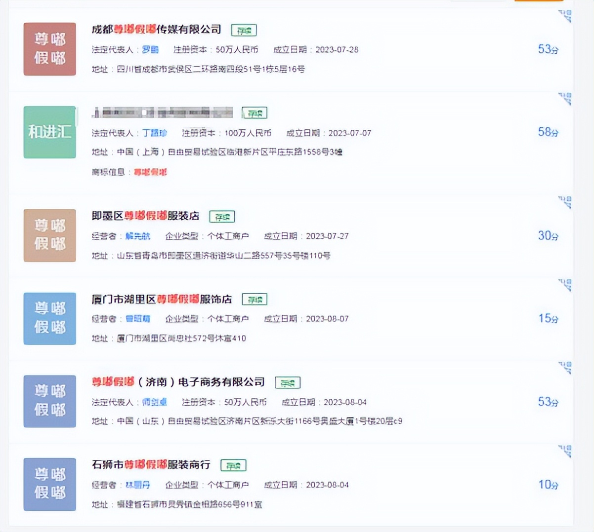 尊嘟假嘟被抢注商标商业解析,尊嘟假嘟被抢注商标是谁的