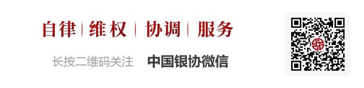 2023城商行高质量发展论坛,城商行银行