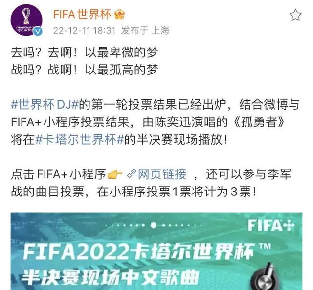 世界杯播放孤勇者陈奕迅什么感受,世界杯孤勇者陈奕迅反应