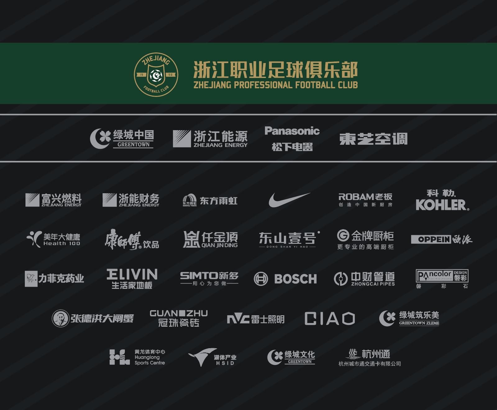 2020浙江队比赛赛程,浙江河南比赛