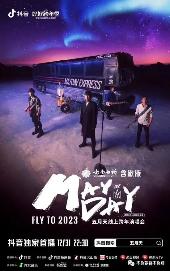 各大卫视跨年演唱会2023-2024,2023各个卫视跨年演唱会名单