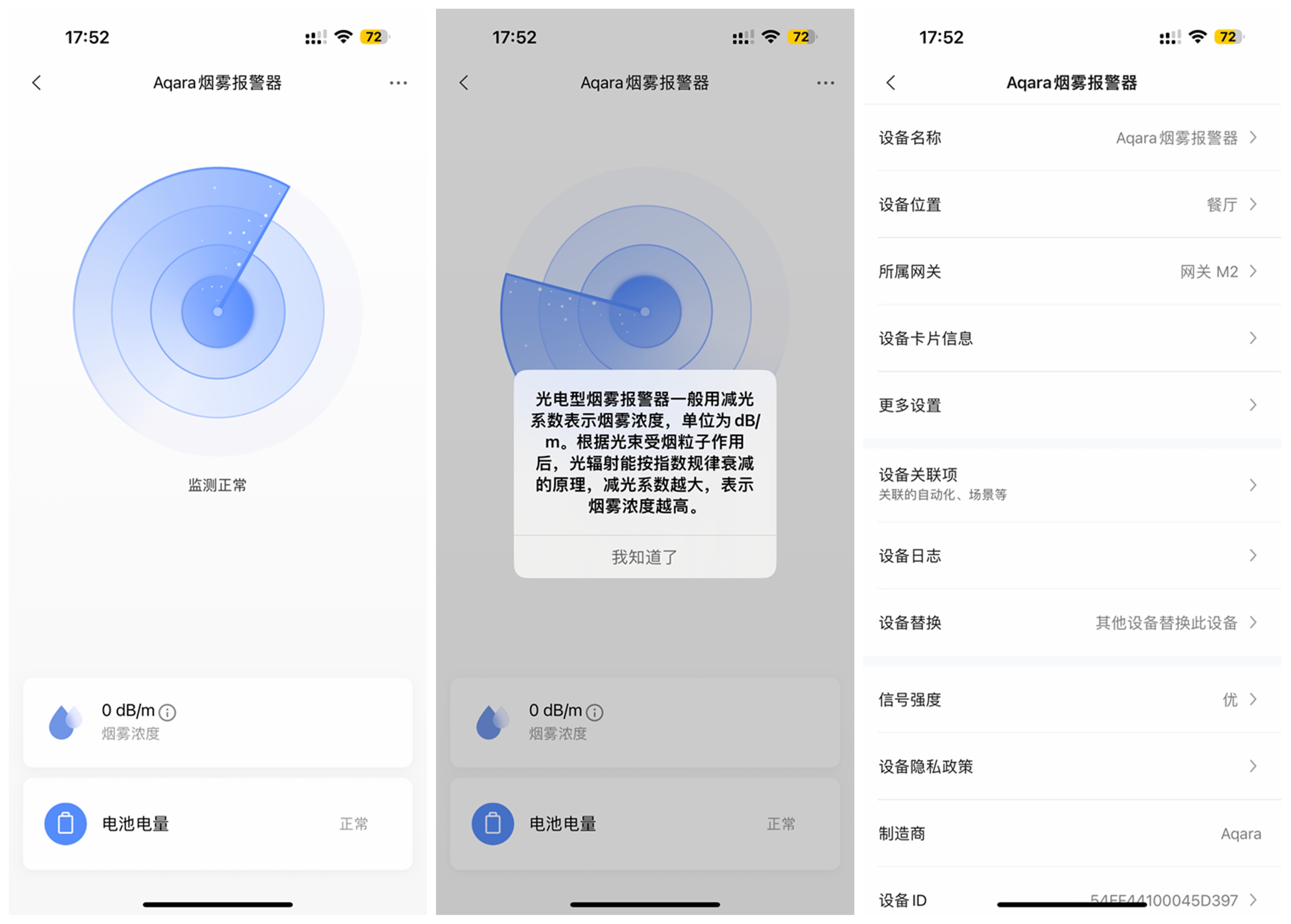 aqara全屋智能怎么选择,aqara全屋智能家装测评