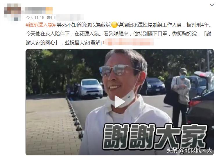 导演钮承泽现在怎么样,导演钮承泽性侵案宣判