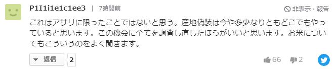 在日本捡蛤蜊,日本蛤蜊中国