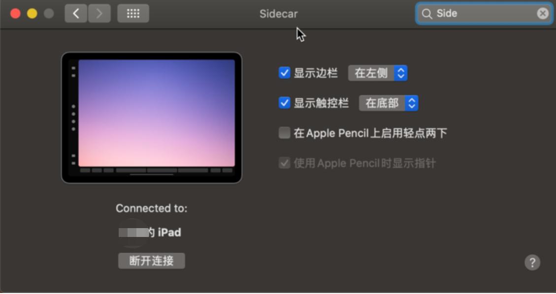 怎么让ipad作为电脑的扩展屏幕,ipad如何作为windows7扩展屏