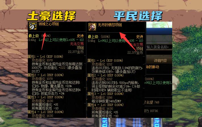 dnf110级保命装备,dnf110版本1个亿金币怎么打造