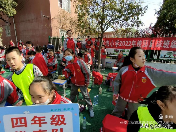 龚家湾小学校园足球联赛,咸阳市渭城区渭城龚家湾小学