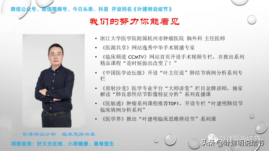 如何判断肺磨玻璃结节是高危结节,肺上有混合磨玻璃结节要注意什么