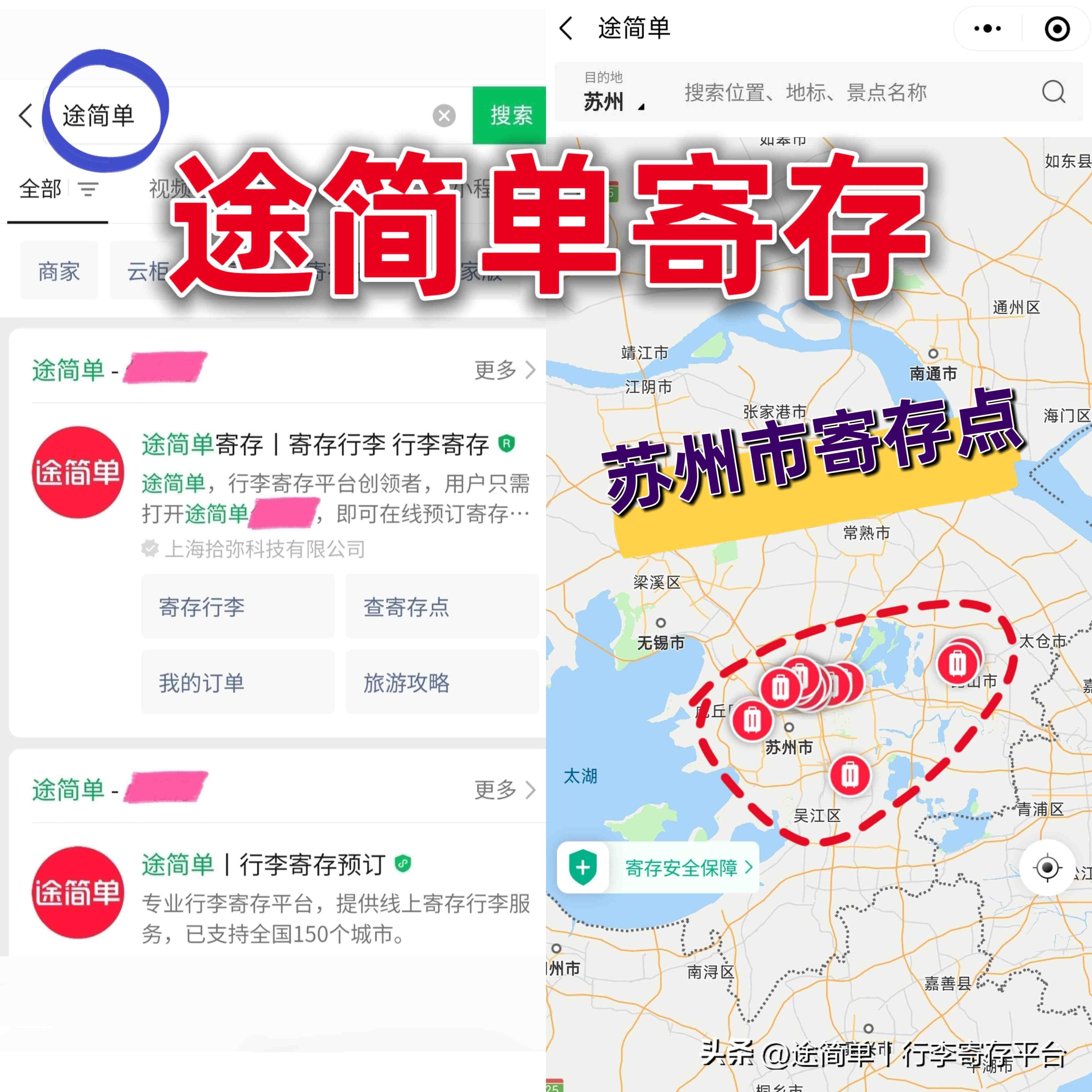 察院场地铁站附近行李寄存,苏州观前街行李寄存在哪