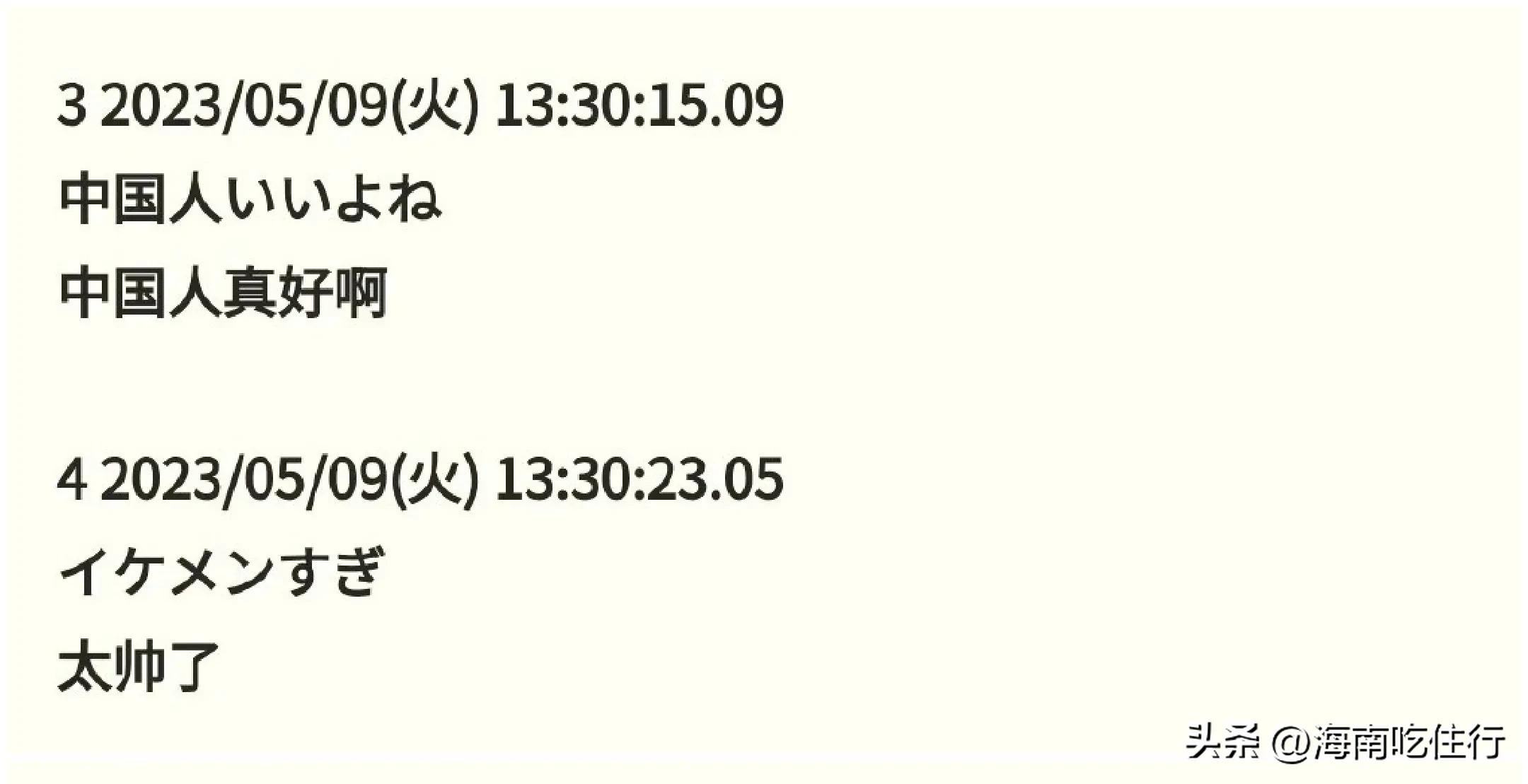 日本女生在抖音上炫耀中国男友，引发日本众多男网友不满