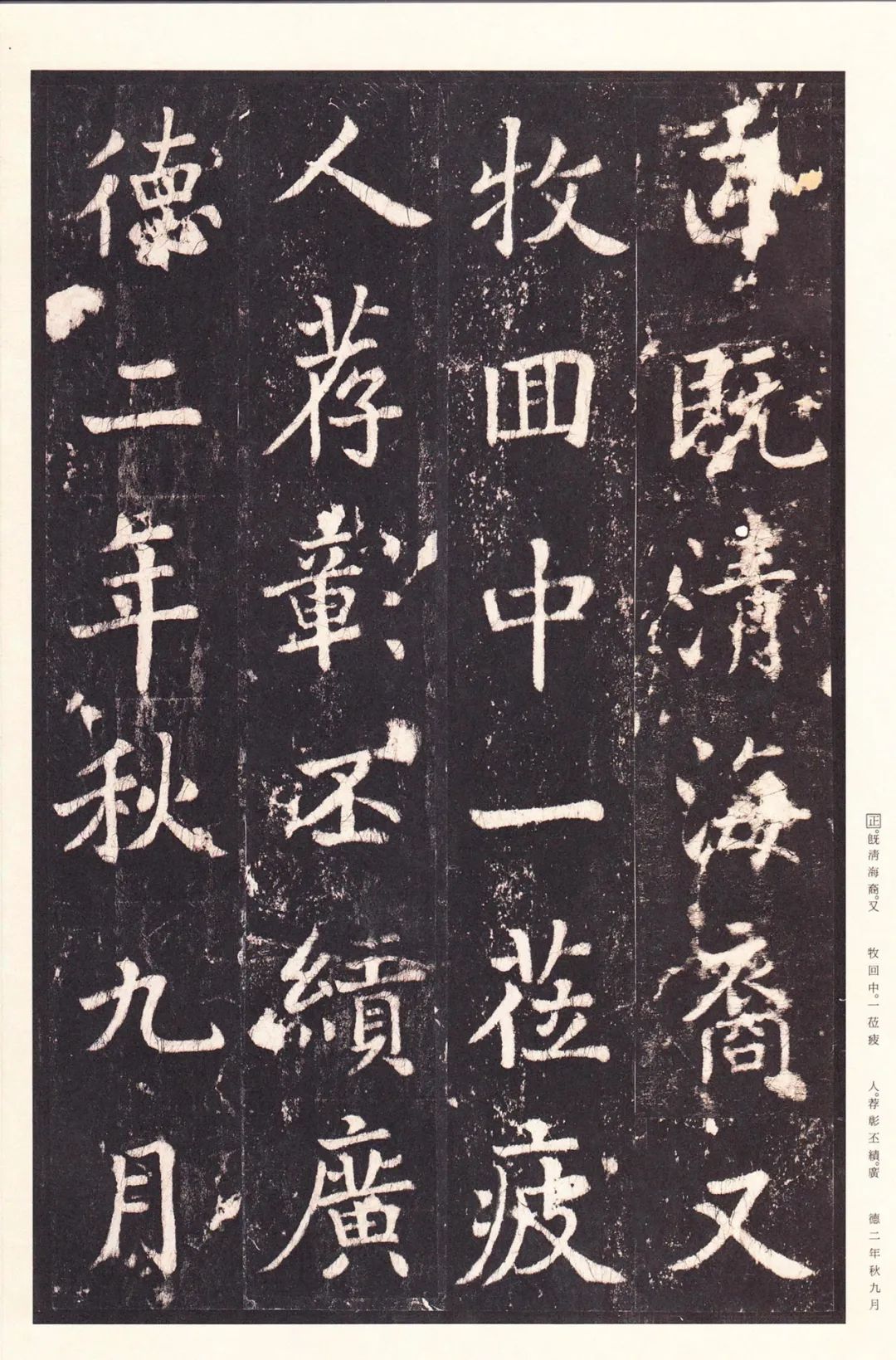 张增的书法作品,张增书法作品