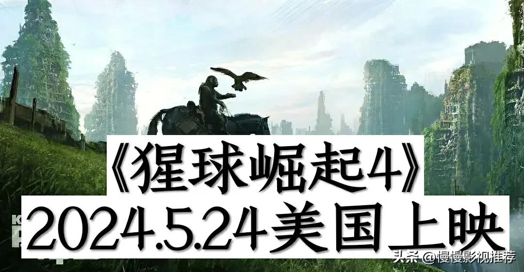 2023年上映的电影你更期待哪一部,2024年上映的电影