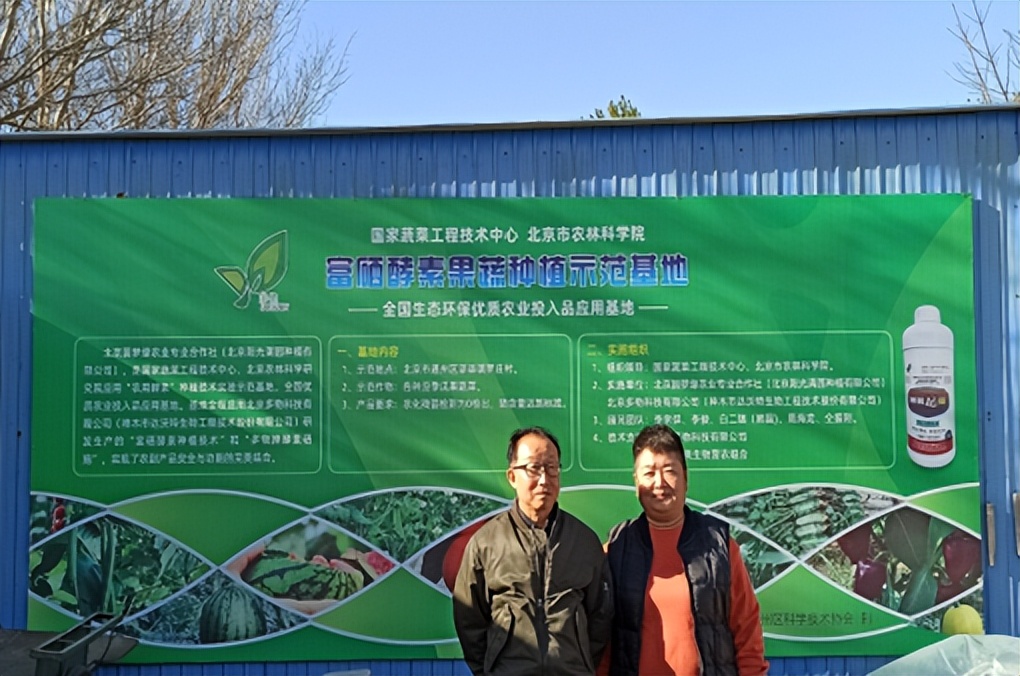 酵素富硒农业,农业酵素新技术