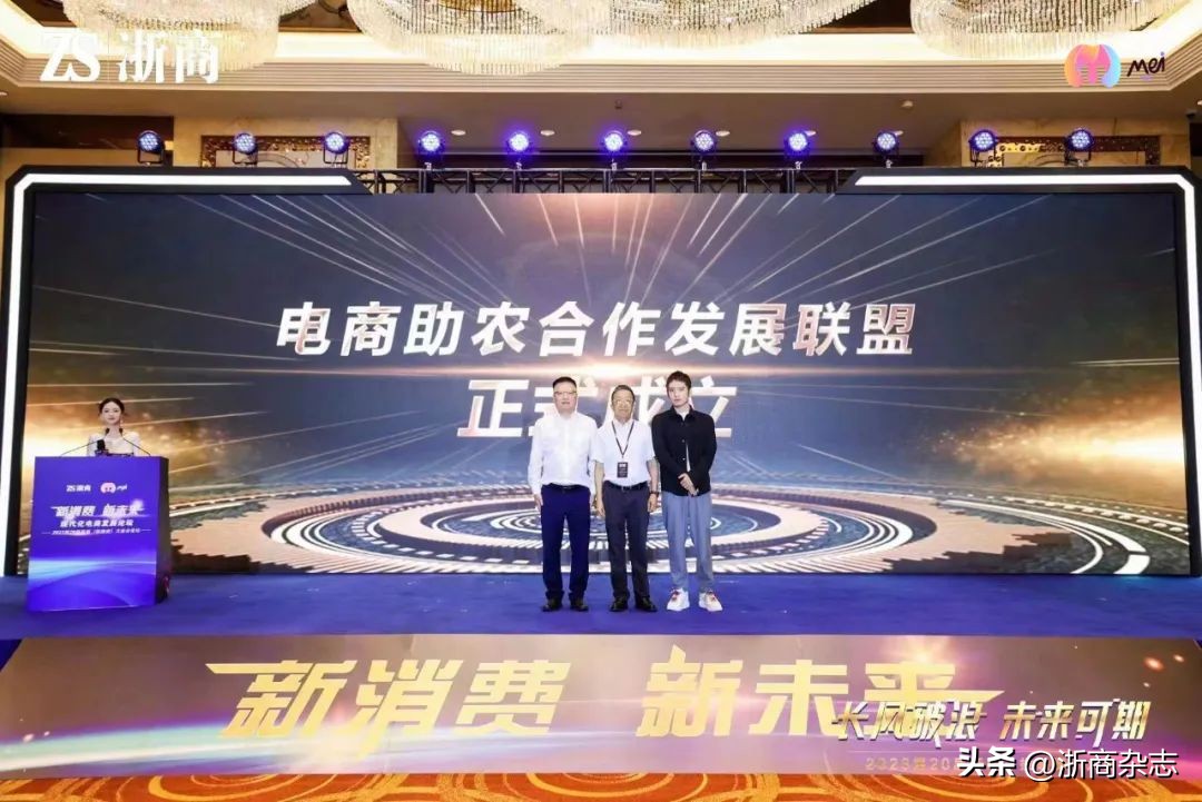 钱塘江畔大咖齐聚！电商3.0时代，新消费如何望见未来？