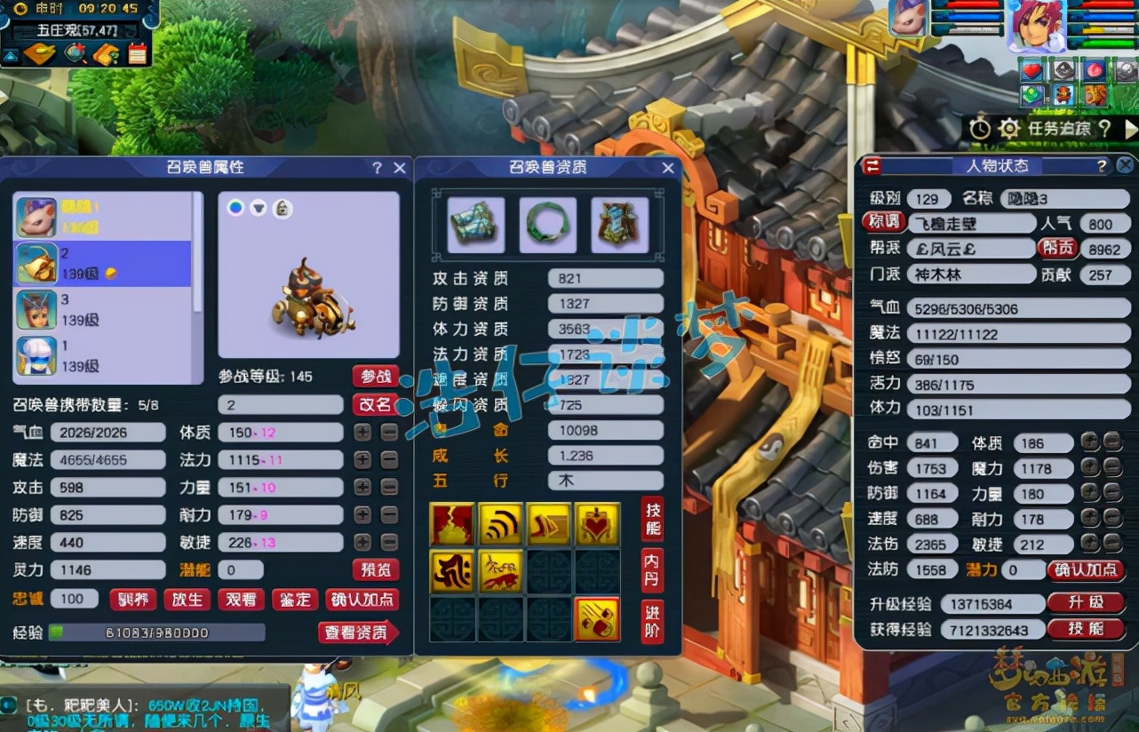 梦幻西游：129极限神木林，5件130简易，一身装备只为竞速而生