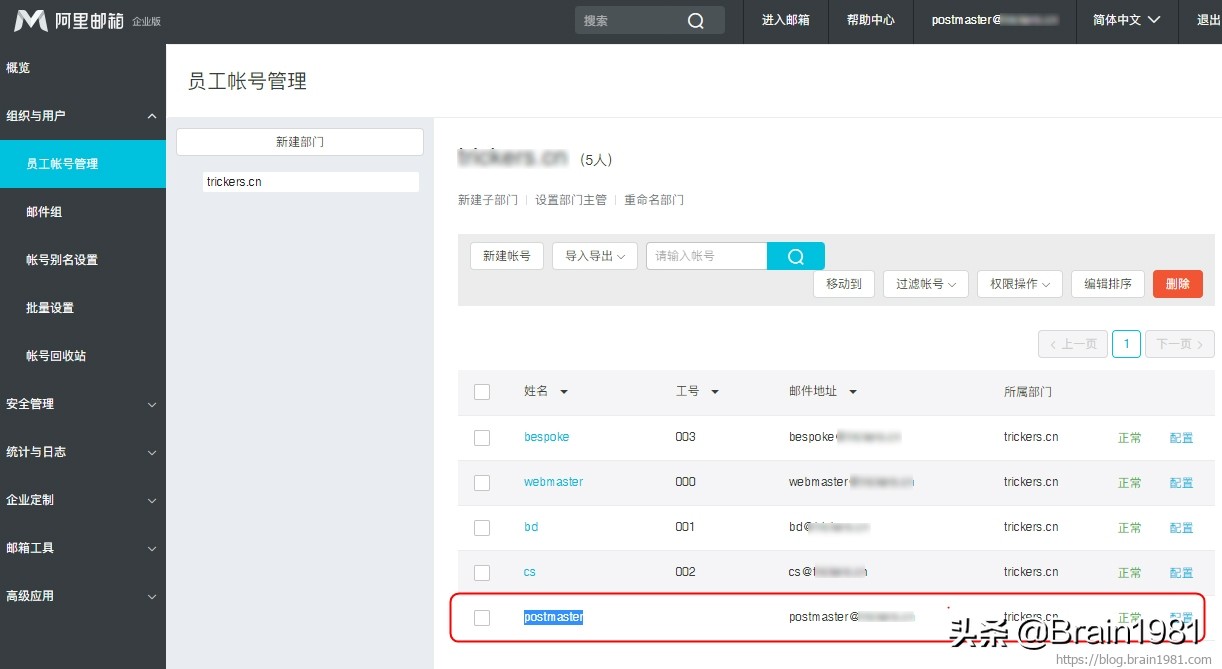 阿里云企业邮箱用于网站邮件SMTP的正确设置方法