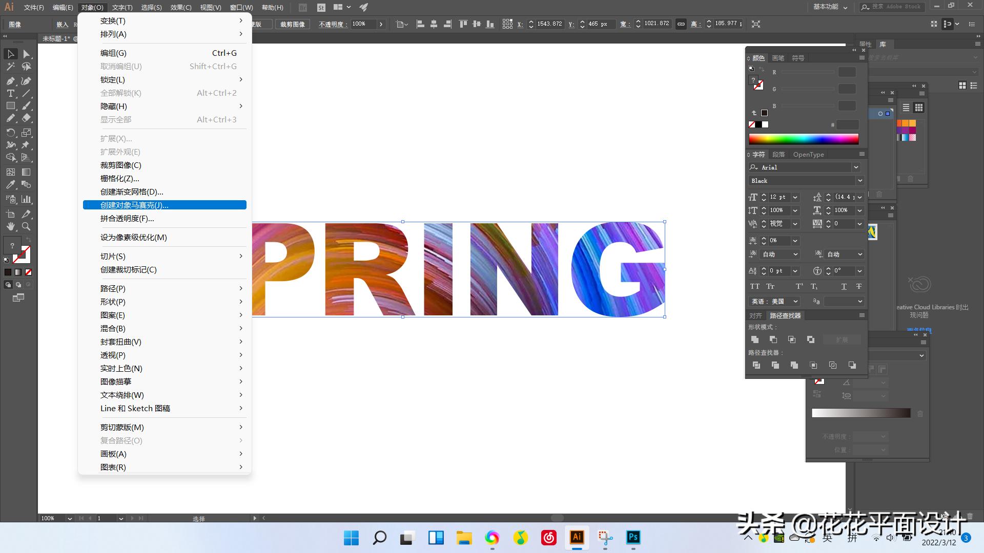 ps海报马赛克方格怎么做,ps和ai结合文字海报制作教程