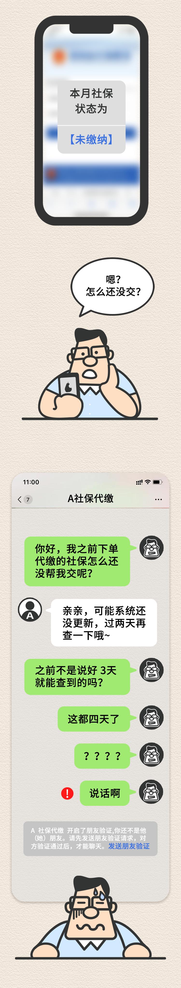 微信交医保出现信息异常怎么办,粤省事交医保出现服务异常