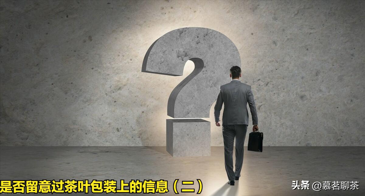 如何从包装辨别普洱茶的好坏,普洱茶怎么通过包装了解