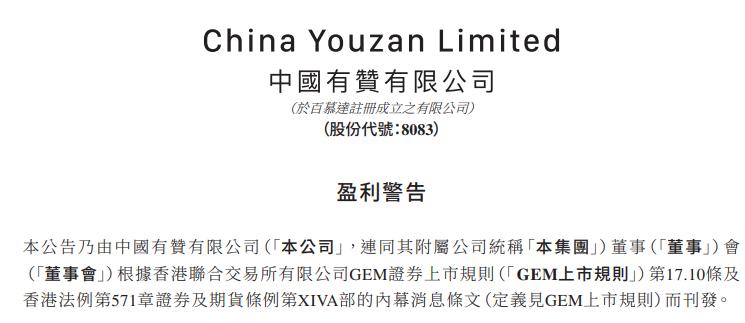 裁员50%！“微信生态第一股”有赞，2021年预亏约32.9亿