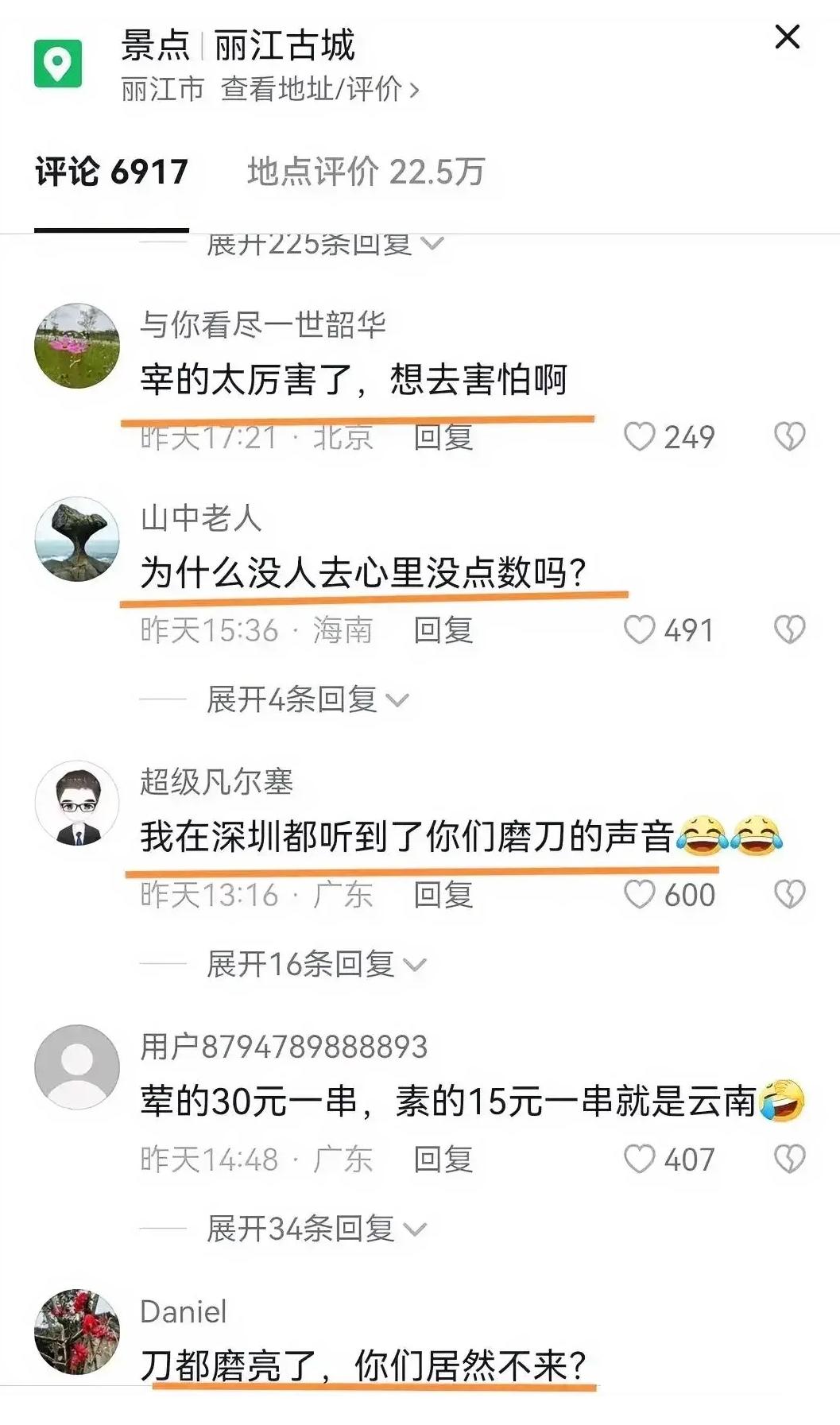 这是平民旅游的胜利：5*级A**景区干不过一个菜市场