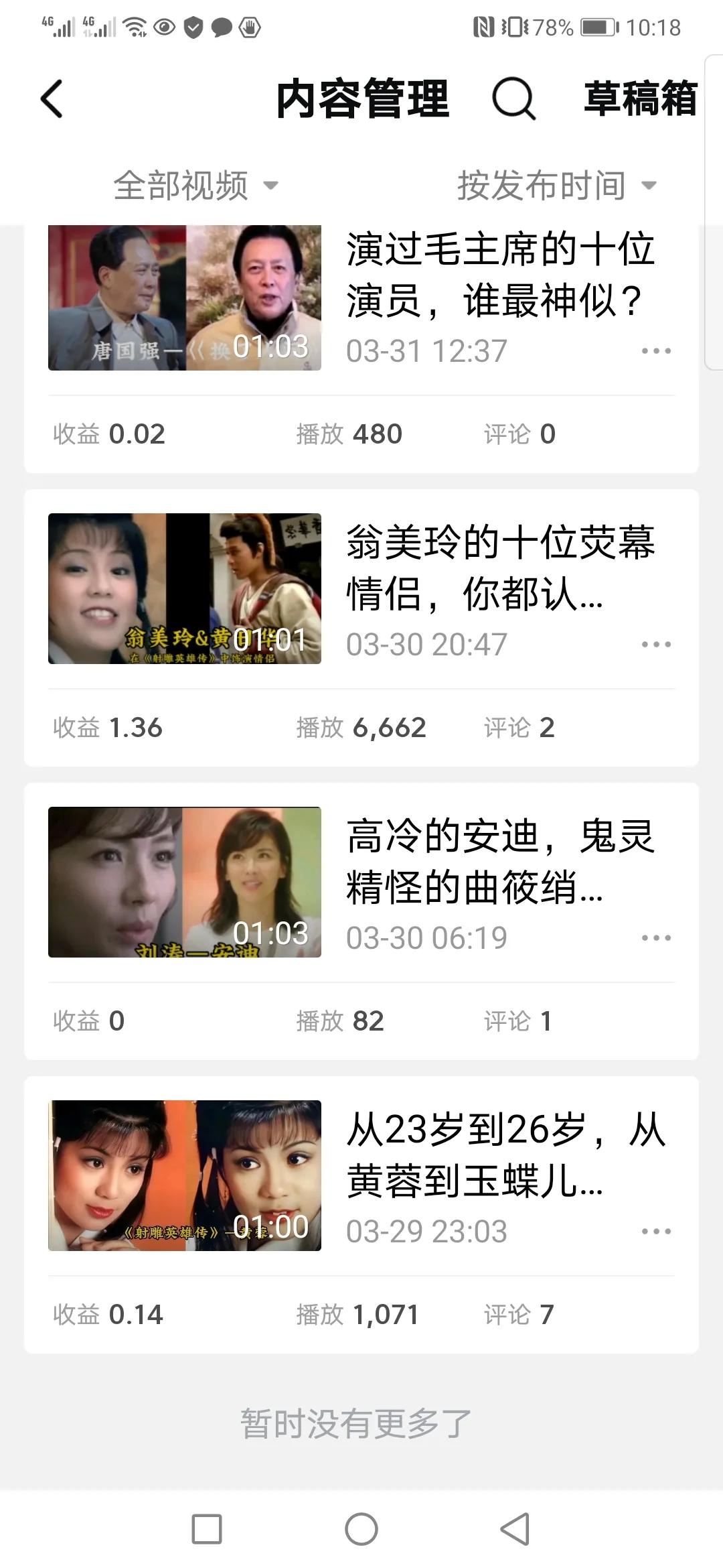 头条五万粉丝真实收益,头条真实收益截图