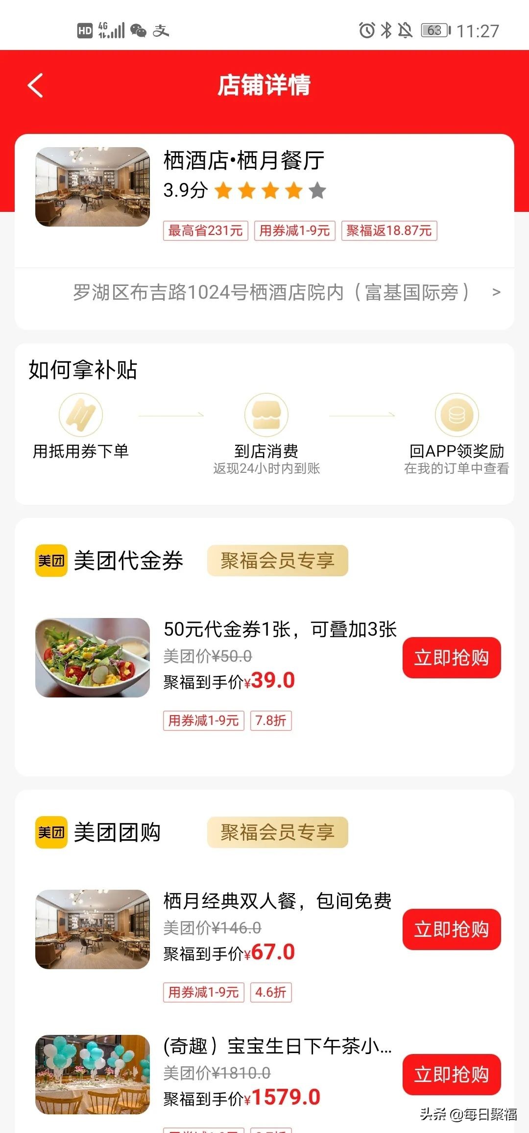 美团优惠券是商家的还是美团的,美团怎么搜团购券