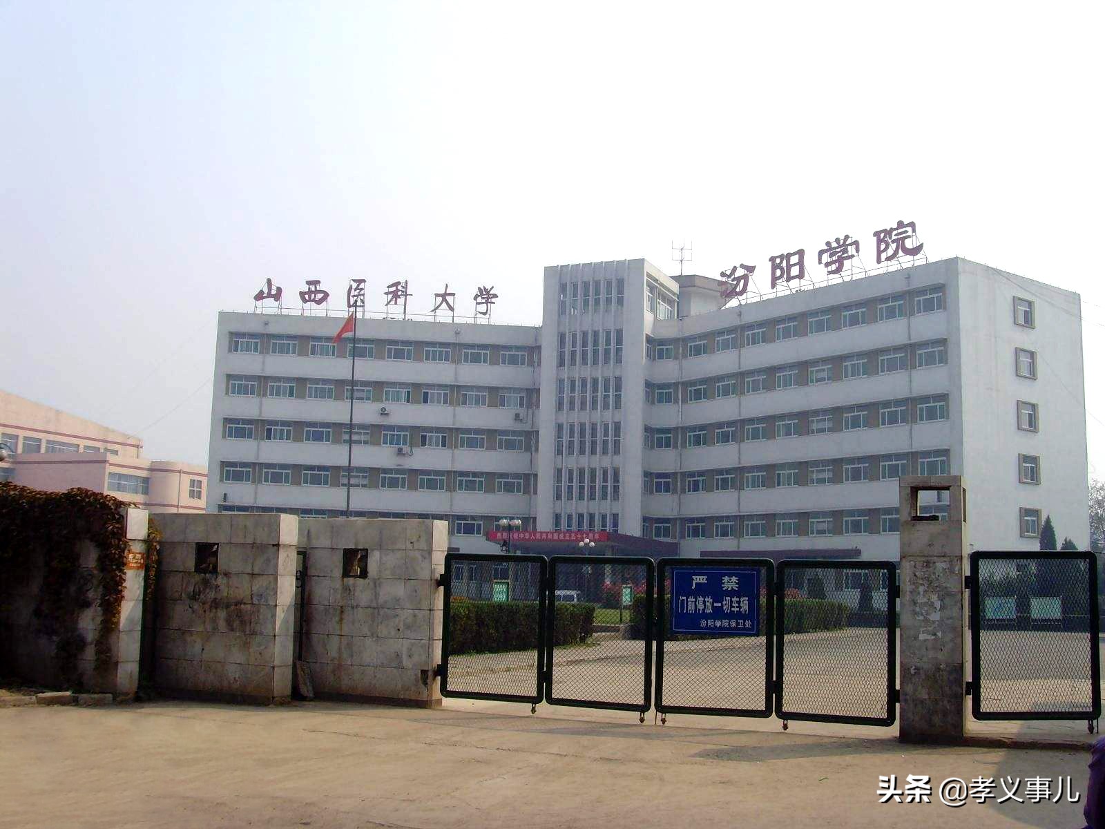 山西吕梁｜大学怎么选？家门口的大学，就业好可考研，你知道吗？