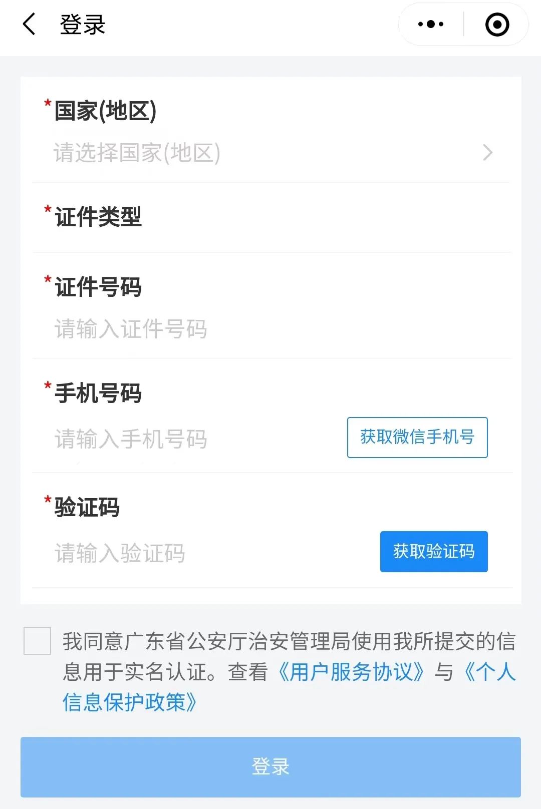 中山市粤居码网上申请办居住证,粤居码办理居住证入口