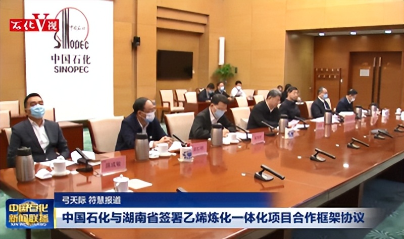 中石化湖南总部新址,湖南石化官方介绍