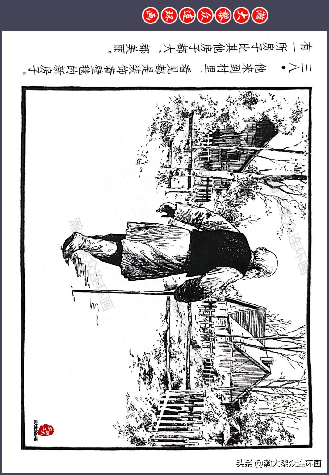 顾炳鑫连环画作品欣赏,顾炳鑫百年诞辰连环画展