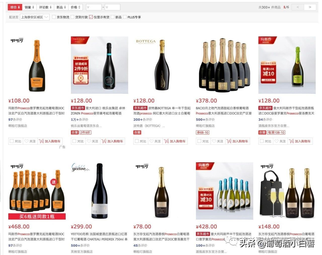 意大利最好的起泡香槟,法式最好香槟推荐