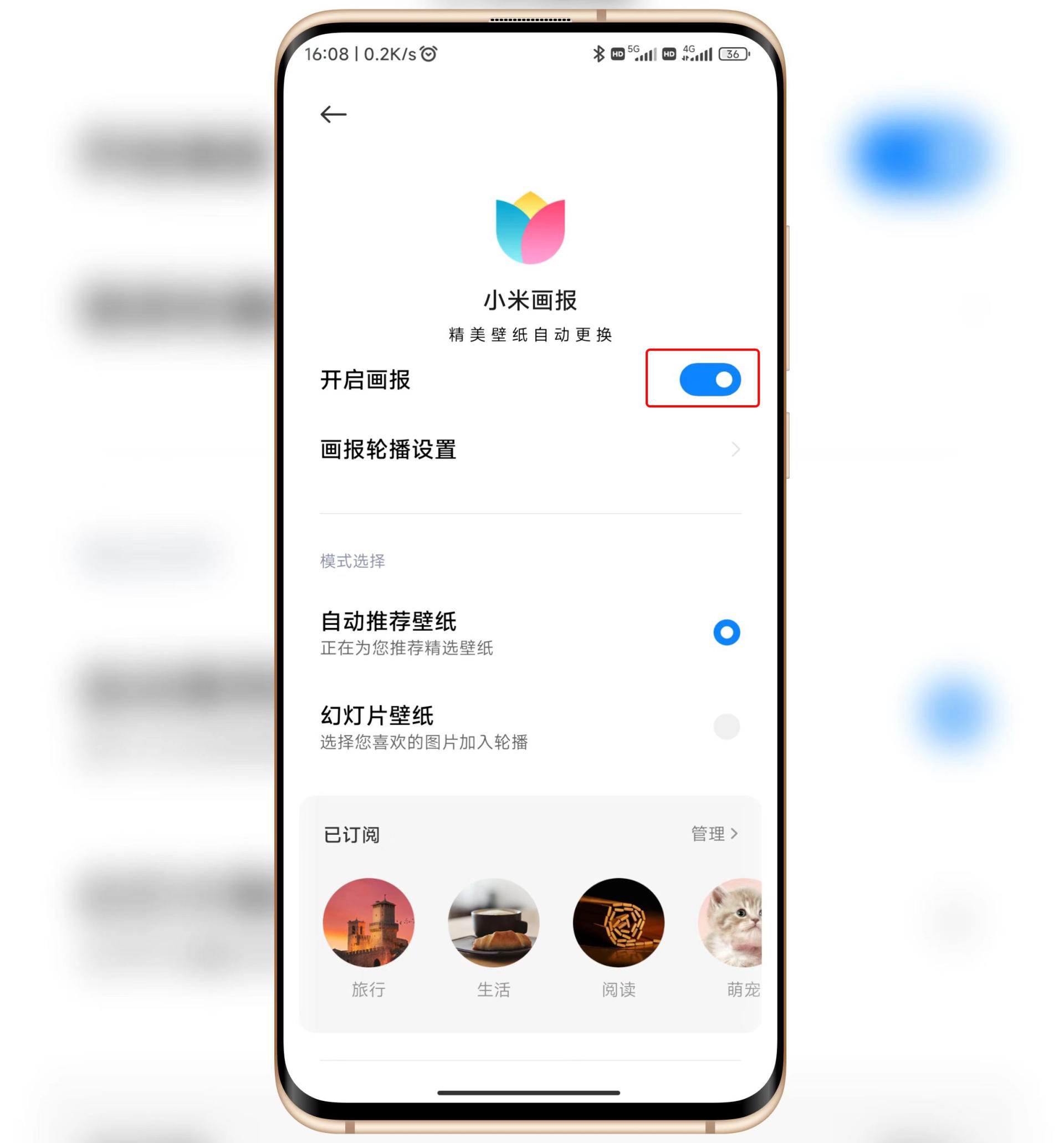 小米手机miui12.5默认壁纸,小米手机怎样更换桌面壁纸